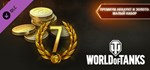 World of Tanks — Premium & Gold: Light Pack DLC STEAM