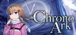 Chrono Ark  АВТОДОСТАВКА STEAM РОССИЯ