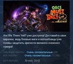 Orcs Must Die! 2 STEAM KEY РФ+СНГ СТИМ КЛЮЧ ЛИЦЕНЗИЯ