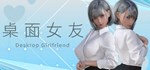 Desktop Girlfriend  АВТОДОСТАВКА STEAM GIFT RU