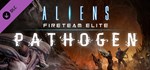 Aliens: Fireteam Elite - Pathogen Expansion DLC STEAM