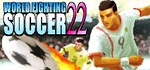 World Fighting Soccer 22 АВТОДОСТАВКА STEAM GIFT RU