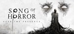 SONG OF HORROR COMPLETE EDITION  STEAM GIFT РОССИЯ
