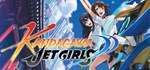 Kandagawa Jet Girls  АВТОДОСТАВКА STEAM GIFT РОССИЯ