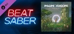 Beat Saber - Imagine Dragons - Digital DLC STEAM GIFT