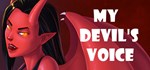 My devil's voice (MLA)  АВТОДОСТАВКА STEAM GIFT RU