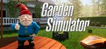 Garden Simulator  АВТОДОСТАВКА STEAM GIFT РОССИЯ