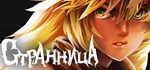 The Vagrant  АВТОДОСТАВКА STEAM GIFT РОССИЯ