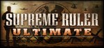 Supreme Ruler Ultimate STEAM GIFT РОССИЯ