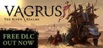 Vagrus - The Riven Realms  АВТОДОСТАВКА STEAM РОССИЯ