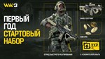 World War 3 WW3 - Year 1 Starter pack  DLC STEAM GIFT - изображение № 6
