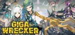 GIGA WRECKER  АВТОДОСТАВКА STEAM GIFT РОССИЯ