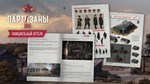 Партизаны 1941 Partisans 1941 Supporter Pack DLC STEAM - изображение № 6