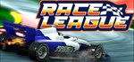 RaceLeague  АВТОДОСТАВКА STEAM GIFT RU