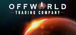 Offworld Trading Company Core Edition  STEAM РОССИЯ