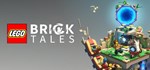 LEGO® Bricktales АВТОДОСТАВКА STEAM РОССИЯ