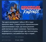 Unusual Findings STEAM KEY РФ+СНГ СТИМ КЛЮЧ ЛИЦЕНЗИЯ