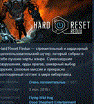 Hard Reset Redux АВТОДОСТАВКА STEAM GIFT РОССИЯ