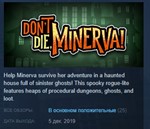 Don't Die, Minerva  STEAM KEY REGION FREE GLOBAL