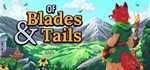 Of Blades & Tails  АВТОДОСТАВКА STEAM GIFT РОССИЯ