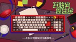 互联网原住民 Internet Generation АВТОДОСТАВКА STEAM GIFT RU - изображение № 3