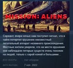 Mission: Aliens STEAM KEY REGION FREE GLOBAL