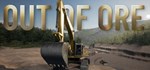 Out of Ore  АВТОДОСТАВКА STEAM GIFT RU