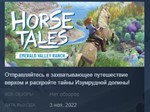 Horse Tales: Emerald Valley Ranch  STEAM GIFT RU