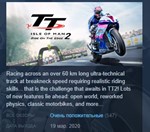 TT Isle of Man Ride on the Edge 2  STEAM KEY GLOBAL