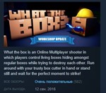 What The Box?   STEAM KEY REGION FREE GLOBAL