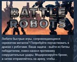 Battle Robots  STEAM KEY REGION FREE GLOBAL+РОССИЯ