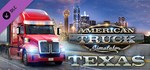 American Truck Simulator - Texas  DLC STEAM РОССИЯ