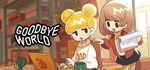 GOODBYE WORLD АВТОДОСТАВКА STEAM GIFT РОССИЯ