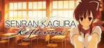 SENRAN KAGURA Reflexions  АВТОДОСТАВКА STEAM РОССИЯ