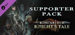 King Arthur: Knight's Tale - Supporter Pack DLC STEAM