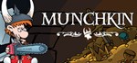 Munchkin Digital  АВТОДОСТАВКА STEAM РОССИЯ