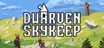 Dwarven Skykeep  АВТОДОСТАВКА STEAM GIFT RU