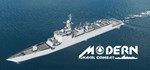 MODERN NAVAL COMBAT АВТОДОСТАВКА STEAM GIFT RU
