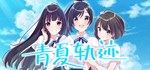 Aonatsu Line  АВТОДОСТАВКА STEAM GIFT РОССИЯ