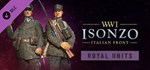 Isonzo - Royal Units Pack  DLC STEAM GIFT РОССИЯ