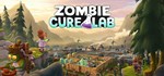 Zombie Cure Lab  АВТОДОСТАВКА STEAM GIFT РОССИЯ