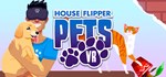 House Flipper Pets VR АВТОДОСТАВКА STEAM РОССИЯ