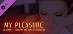 My Pleasure - Season 1: Advanced Walkthrough  STEAM