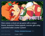 Tenta Shooter  STEAM KEY REGION FREE GLOBAL