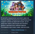 Farm Frenzy: Heave Ho STEAM KEY СТИМ КЛЮЧ ЛИЦЕНЗИЯ