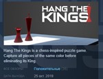 Hang The Kings STEAM KEY REGION FREE GLOBAL