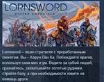 Lornsword Winter Chronicle STEAM KEY REGION FREE