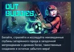 OUTBUDDIES DX STEAM KEY REGION FREE GLOBAL