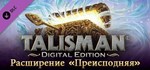 Talisman - The Nether Realm Expansion  DLC STEAM GIFT