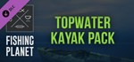 Fishing Planet: Topwater Kayak Pack  DLC STEAM GIFT